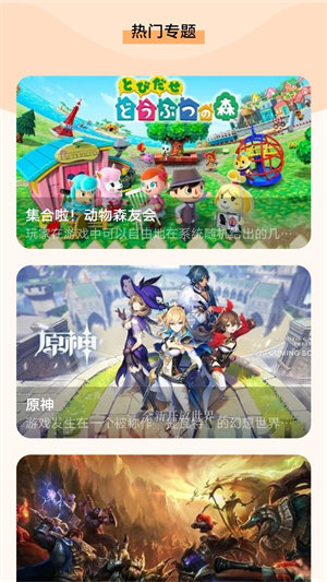 黑鲨游戏空间安卓版app