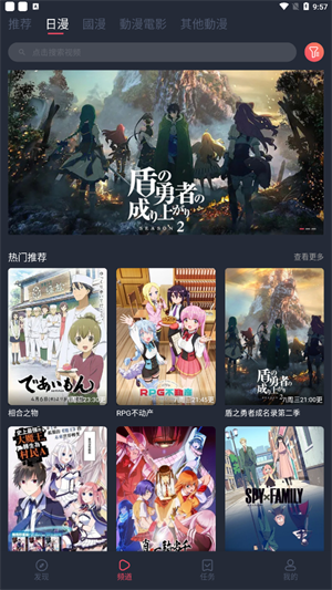 樱花动漫下载正版