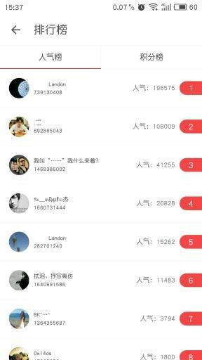 红人阁2024最新版