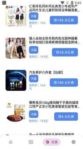 雄哥软件盒子安卓版