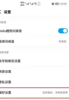 酷狗音乐破解SVIP豪华版