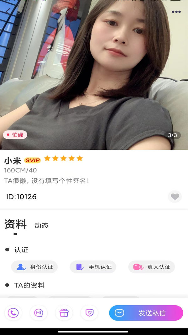 叶友社交