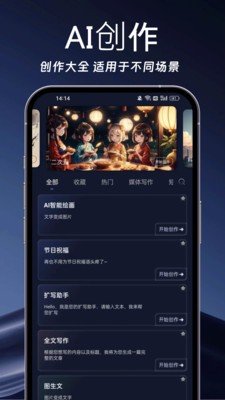 AI写作岛app