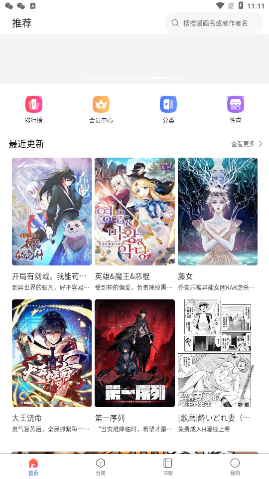 漫蛙2下载正版