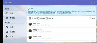 hmcl-pe启动器最新版