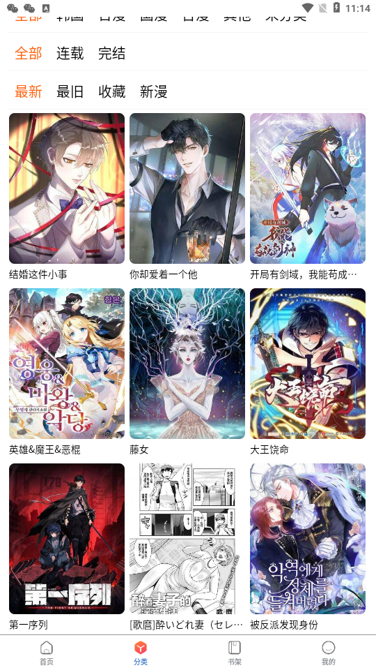 漫蛙2下载正版