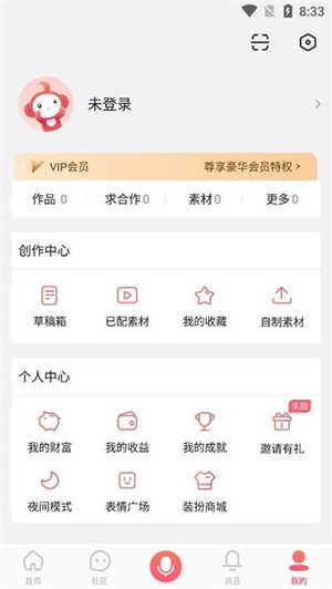 配音秀