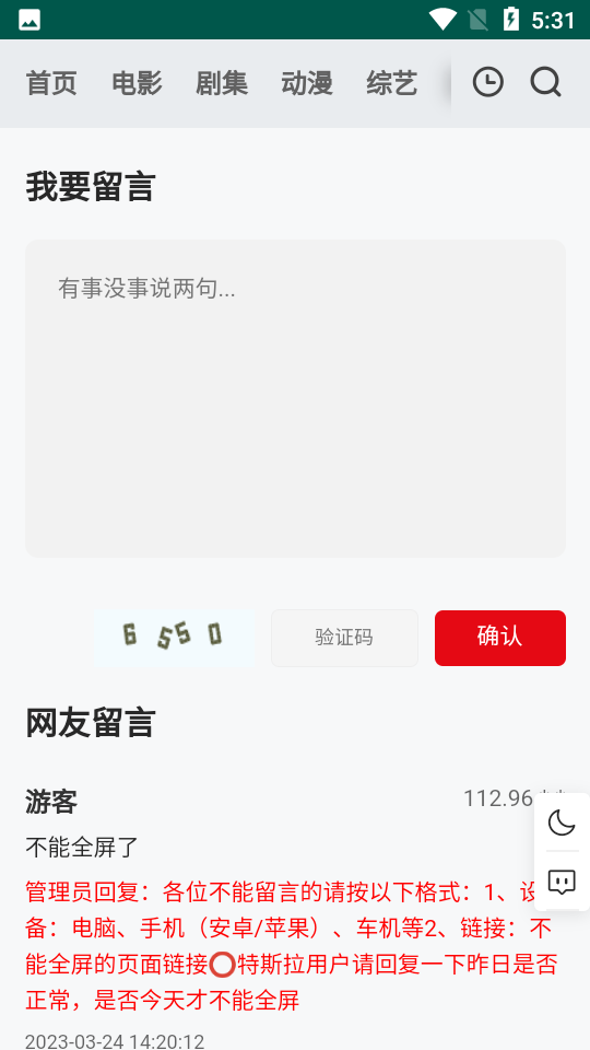 FreeOK(追剧也很卷)app