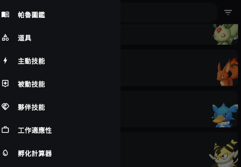 帕鲁攻略app