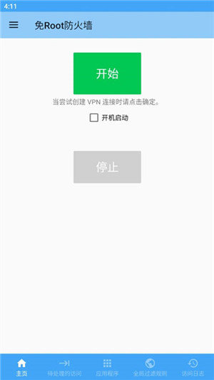 免root防火墙最新版本