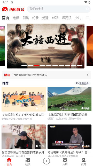 西影视频