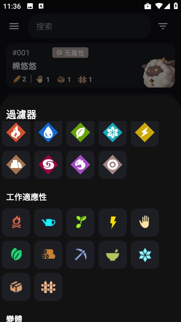 帕鲁攻略app