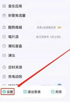 酷狗音乐破解SVIP豪华版
