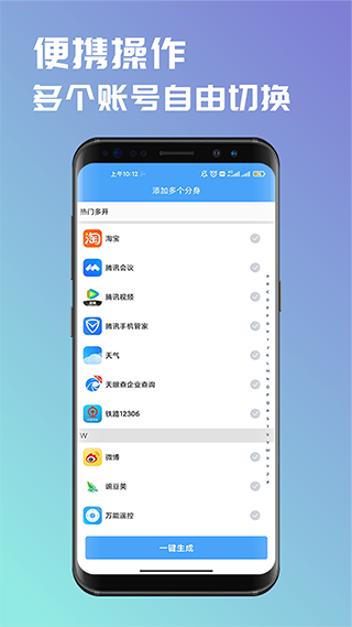 斗转多开2.02破解版