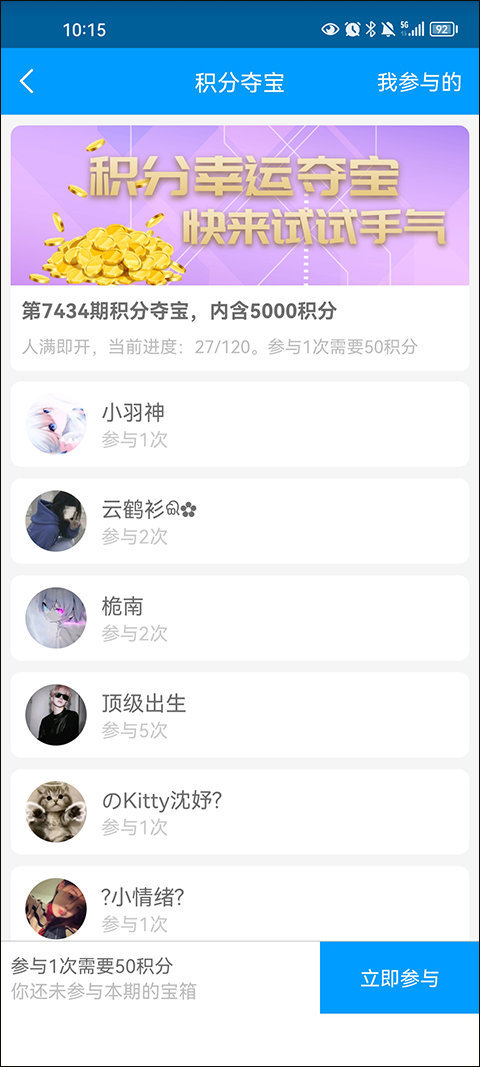 红人阁自动点赞破解版