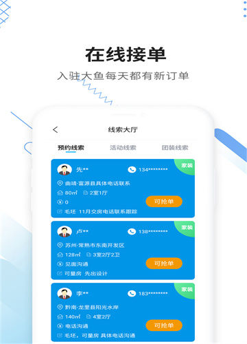家友趣装修