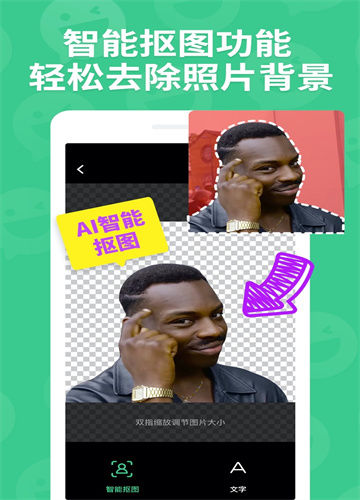 表情包斗图贴图