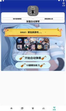 柒猫自动弹琴免卡密