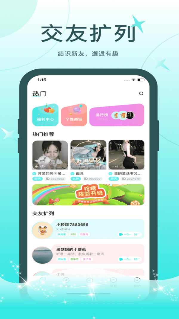 轻欢交友