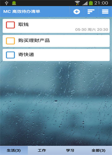 高效待办清单服务
