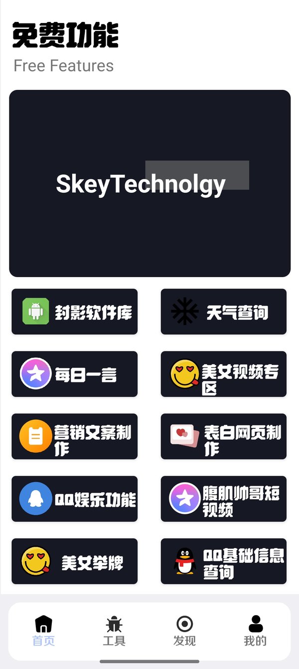 封影科技盒