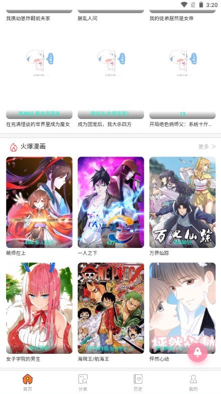 酷漫屋免费漫画下拉式