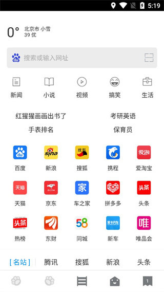 指尖浏览器旧版
