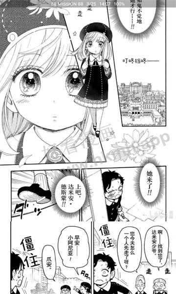 云漫漫画