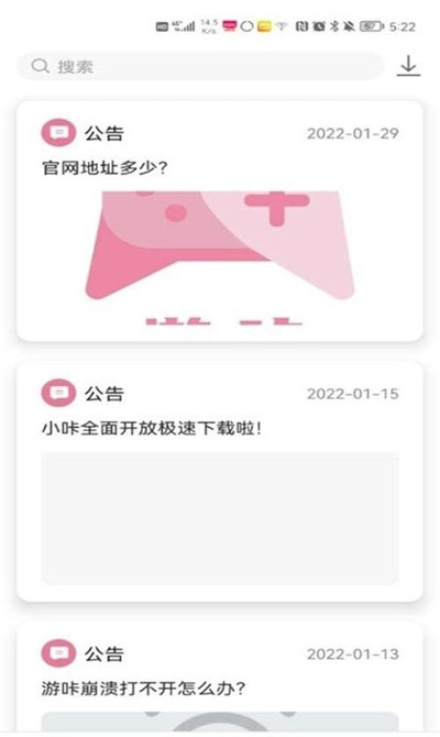 游咔app免费