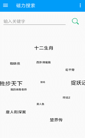 磁力天堂樱桃bt搜索