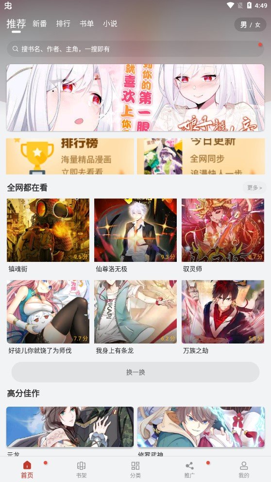 追漫大师下载无广告版