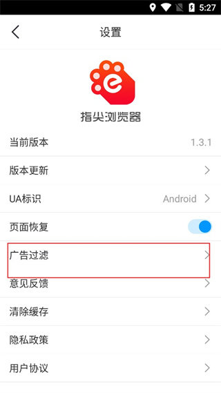 指尖浏览器旧版