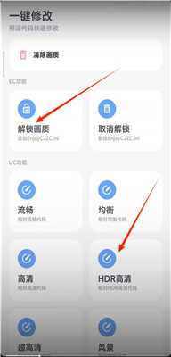 阿尔法画质助手120帧