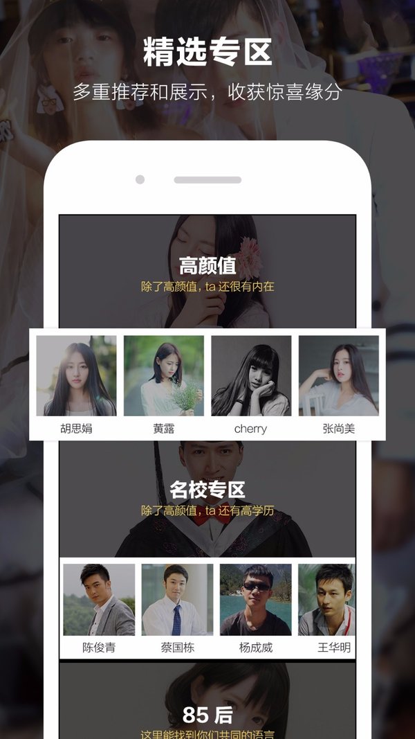 一伴交友app
