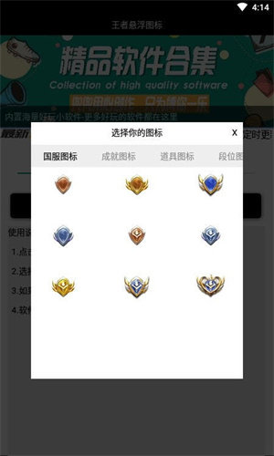 王者悬浮国标2024