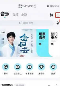 酷狗音乐破解SVIP豪华版