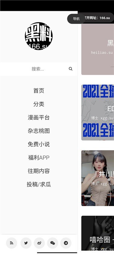 黑料不打烊万里长征篇最新