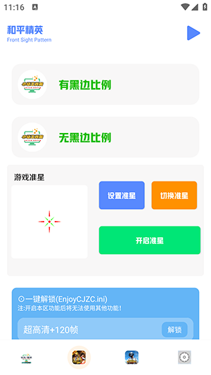 小马工具箱_8.8.5.apK