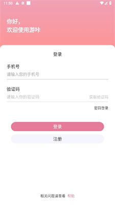 游咔最新版本