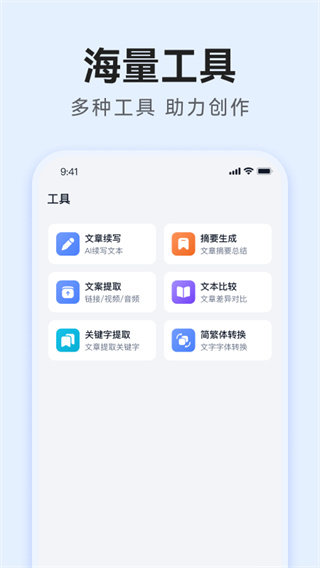 智库AI写作app