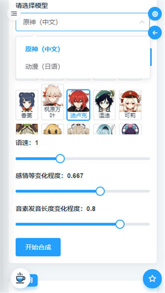 mikutools破解VIP
