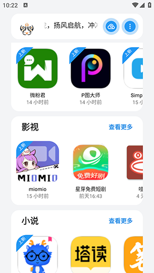 小虎队软件库免费版全网最全软件库下载