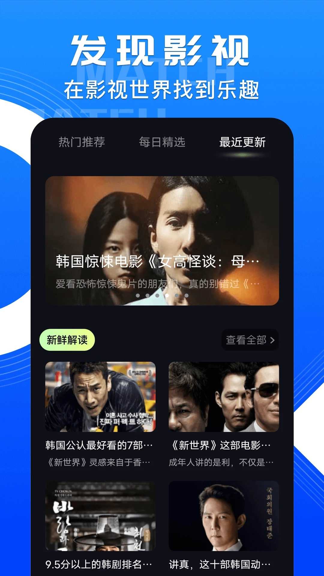 天启影视app
