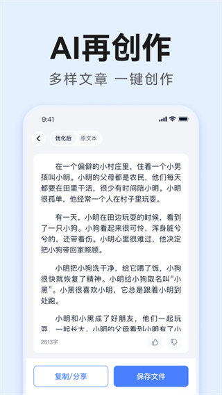 智库AI写作app