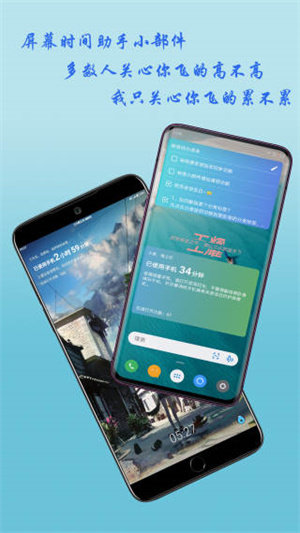 神奇小部件app华为