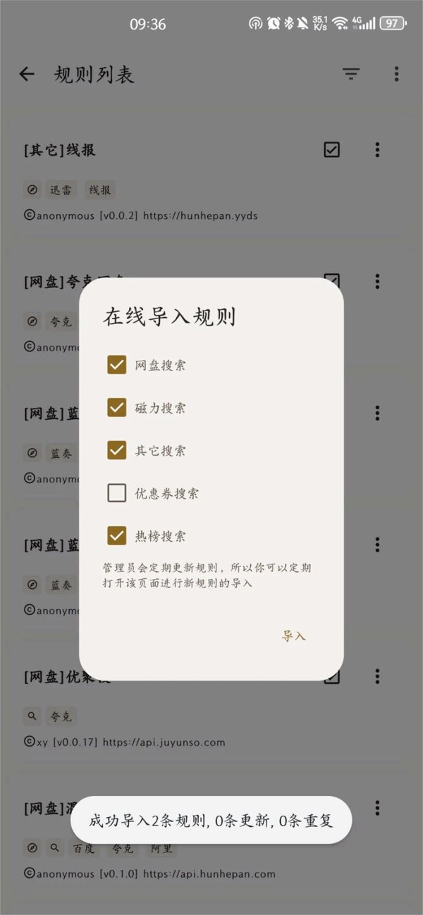 混合盘搜索