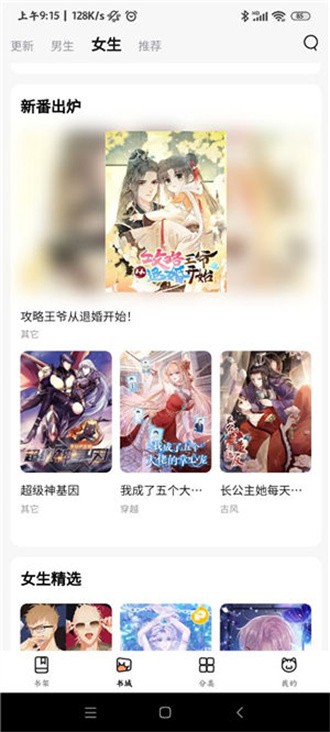 喵呜漫画完整版漫画入口页面下载