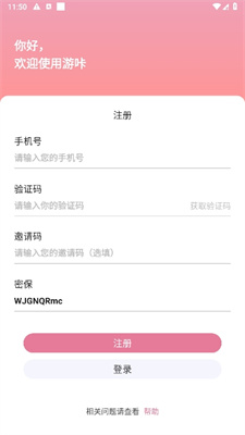 游咔最新版本
