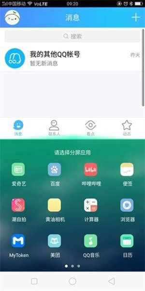 skyolin助手最新版