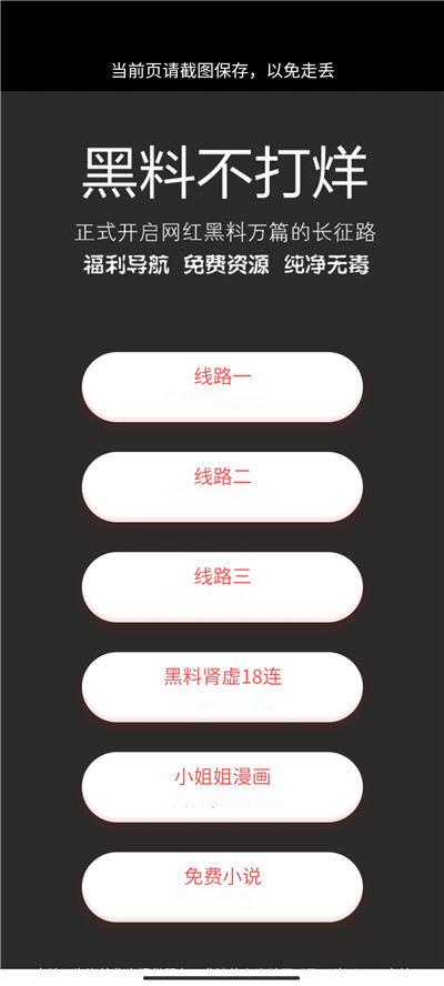 黑料不打烊万里长征篇最新